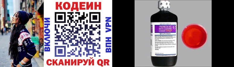 Codein напиток Lean (лин) Новозыбков