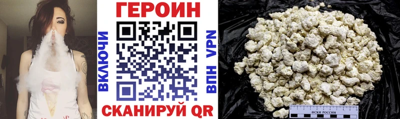 Купить закладки  Новозыбков  ГЕРОИН Heroin 