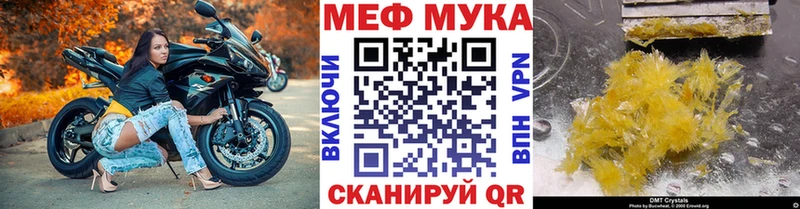 МЕФ кристаллы  Купить где  Новозыбков 