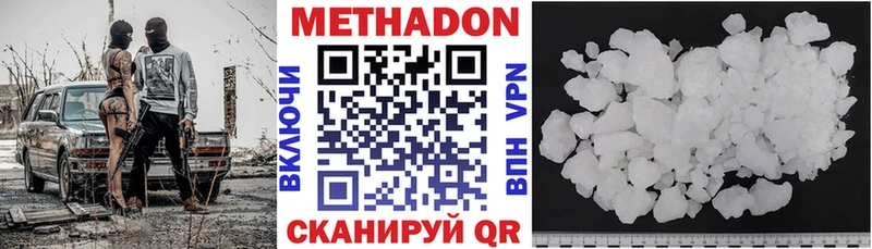 Купить  Новозыбков  Метадон белоснежный 